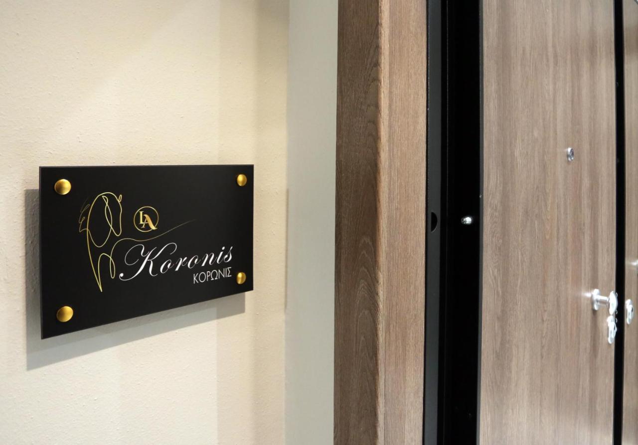 La Larissa Luxury Apartments Koronis Zewnętrze zdjęcie